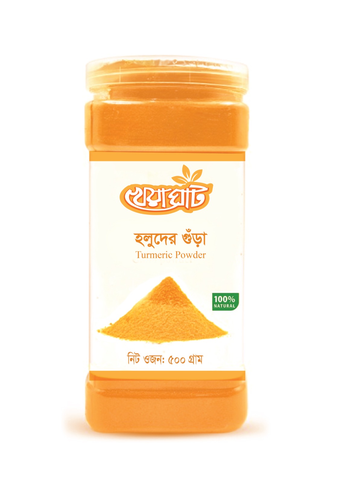 হলুদ গুড়া ৫০০ গ্রাম